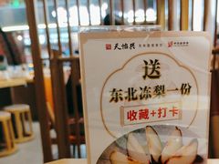 -天怡興·百年蒸饺(中心书城店)