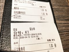 -炙柒Sekinana·精致日料(合生汇店)