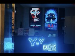 -Y&Y创意真人密室逃脱馆(人民广场步行街店)