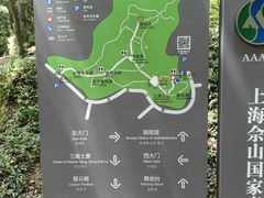 -上海佘山国家森林公园天马山园