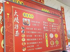 -大姨捞面(新安花园店)