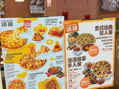 -铁酱披萨(巧刻广场店)