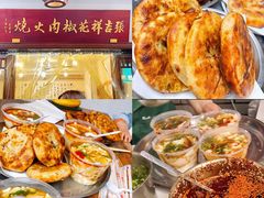 -张吉祥花椒肉火烧(老潍县美食城店)
