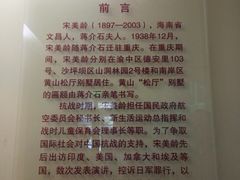 -重庆抗战遗址博物馆