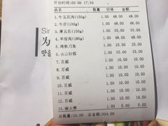 账单-釜山火炉韩式炭火烤肉(欧洲城店)