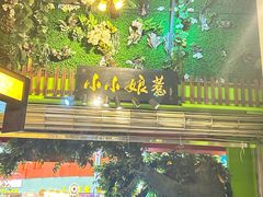 -小娘惹厨房Little Nyonya(狮城有约上榜店)