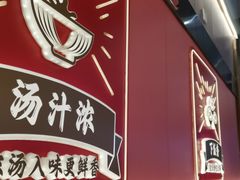 -聚味罗记大排檔·烧烤·鲜鱼杂·甲鱼煲(科学馆店)