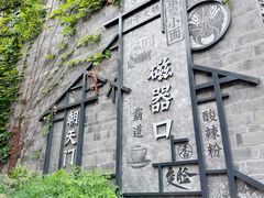 -磁器口古镇
