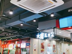 大堂-永和大王(茉莉上新·军博店)