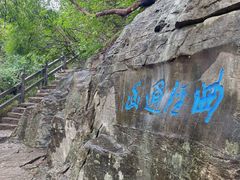 -青州市云门山风景区