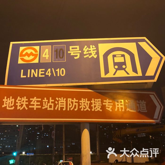 海伦路地铁站