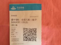 -万达影城(西铁营万达广场IMAX店)