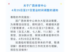 -广西体育中心-游泳馆