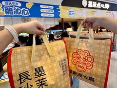 -墨茉点心局(国金街店)