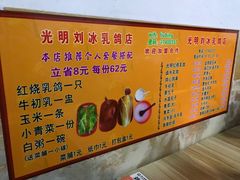 菜单-光明刘冰乳鸽店(光明法政北路店)