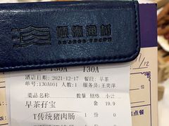 -顺德渔村·岭南一号