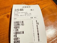 -又一福烤鸭·北京菜(东四店)