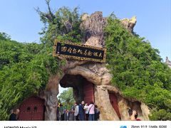 -大槐树寻根祭祖园