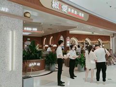 -椒爱水煮鱼川菜(皇姑万象汇店)
