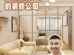 -住范儿家装·整体家装·装修设计