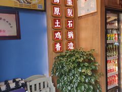 -木王宴语·野生鲜菌火锅(玉河店)