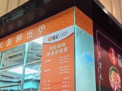 -龙记香港茶餐厅(久光百货店)