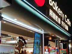 -85度C(上海兰溪二店)