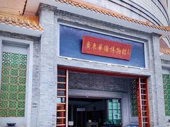 -二沙岛-广东华侨博物馆