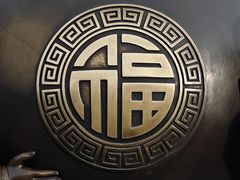 -普陀山慧济禅寺