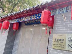 -老德州四合院·德州菜(天衢路店)