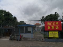 -图们国门景区