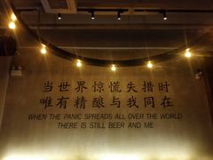 -造精酿餐厅
