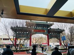 -王府半岛酒店
