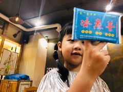 -冰煮羊(天利店)