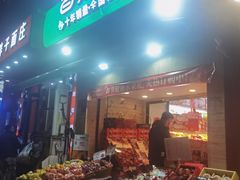 -PAGODA百果园(台柳路凯德广场店)