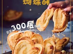 -国际饭店·帆声西饼屋(黄河路店)