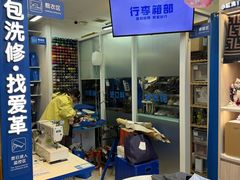 -爱革·洗衣改衣·洗鞋修鞋·洗包修包·奢侈品护理(宝地广场店)