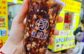 Bamboo Cup Sweet Eight Treasure Porridge with Taro Balls