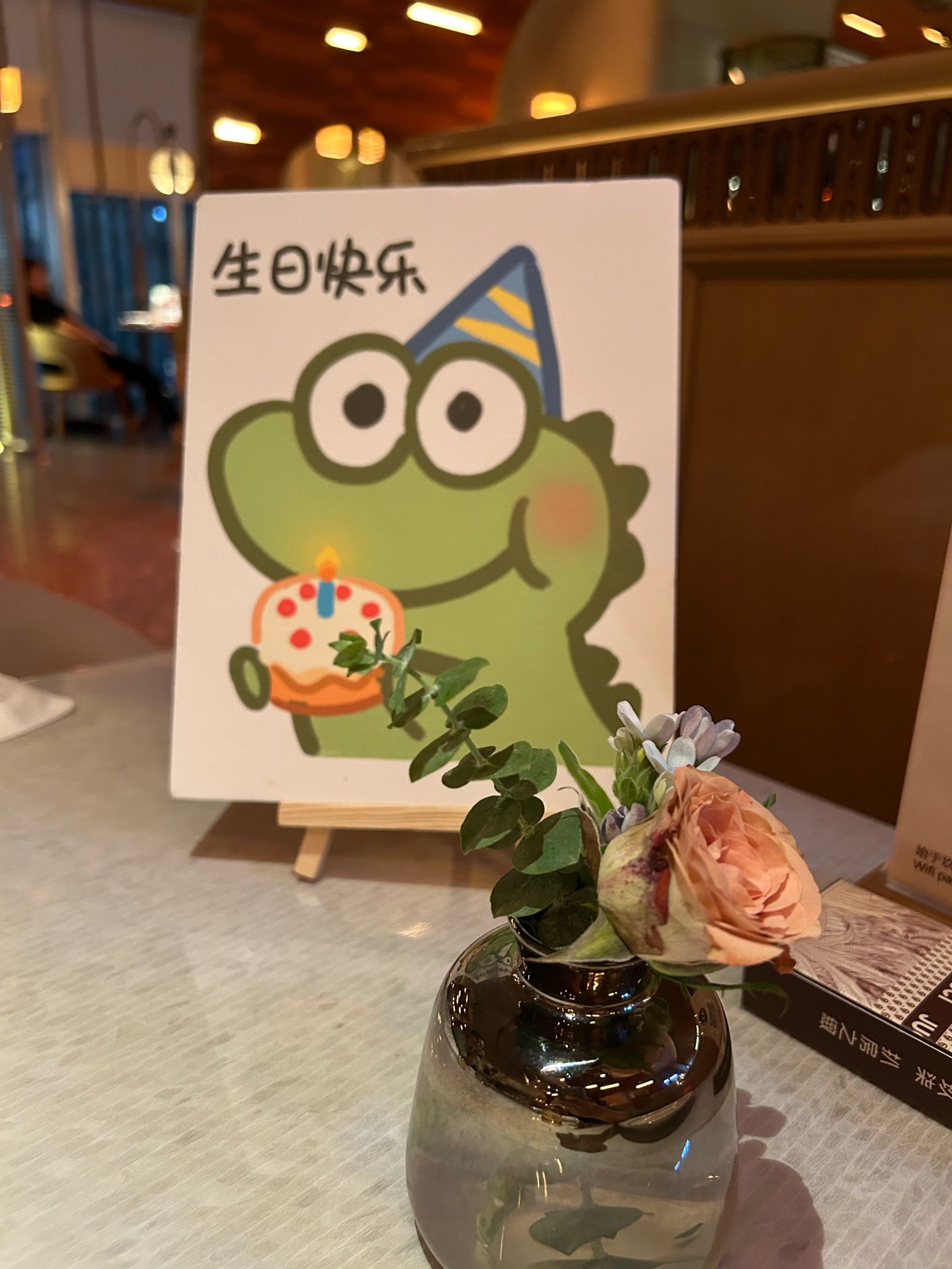 生日快乐吃大餐