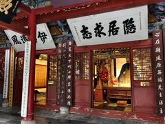 -南阳卧龙岗武侯祠