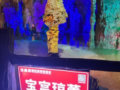 -宝晶宫旅游景区