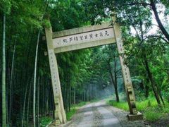 -黄公望隐居地