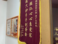 -宠福鑫动物医院(望京分院)