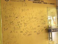 -中田健身工作室(胜利门店)