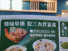 -绿草地·湘菜(7mall店)