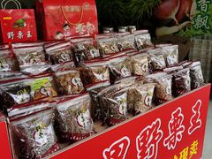 -阿男野栗王(金门路店)