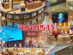 -泡泡玛特POPMART(国金街店)