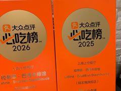 -拉蒂娜·巴西牛排馆 Latina·Brazilian Steakhouse(陆家嘴旗舰店)