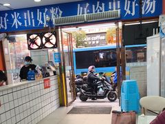 -小罗子汤店(大士院总店)