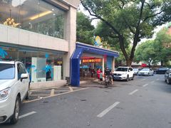 -天泉水都(子固路馆)